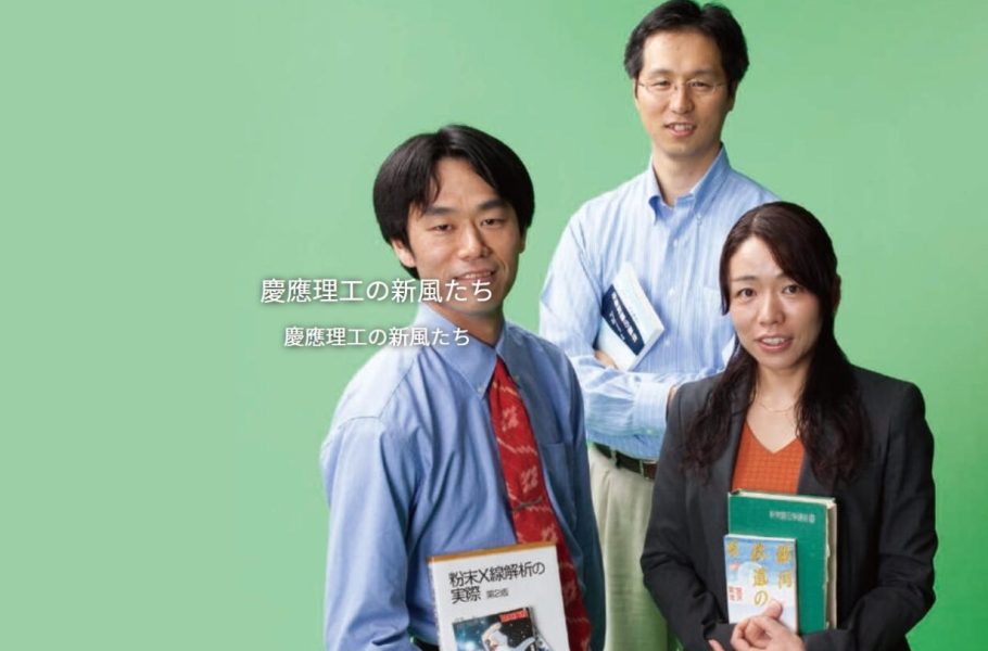 Keio Science and Technology